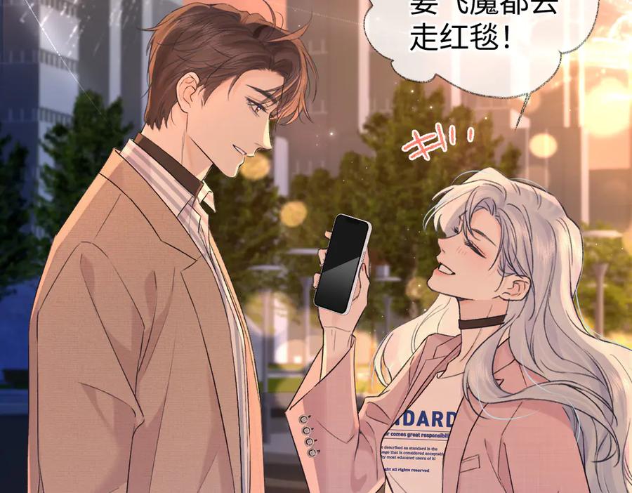 第141话风华绝代-女王从顶流做起-我煞费苦心（原著）+猫猫头（第6张）