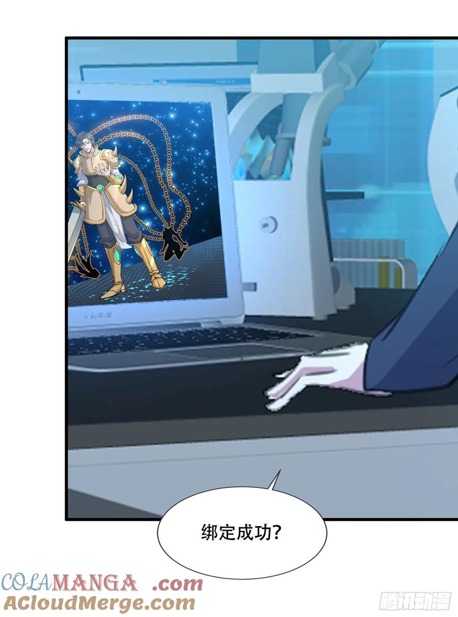 19话-神级御物：我无限契约女神-九夏动漫（第6张）
