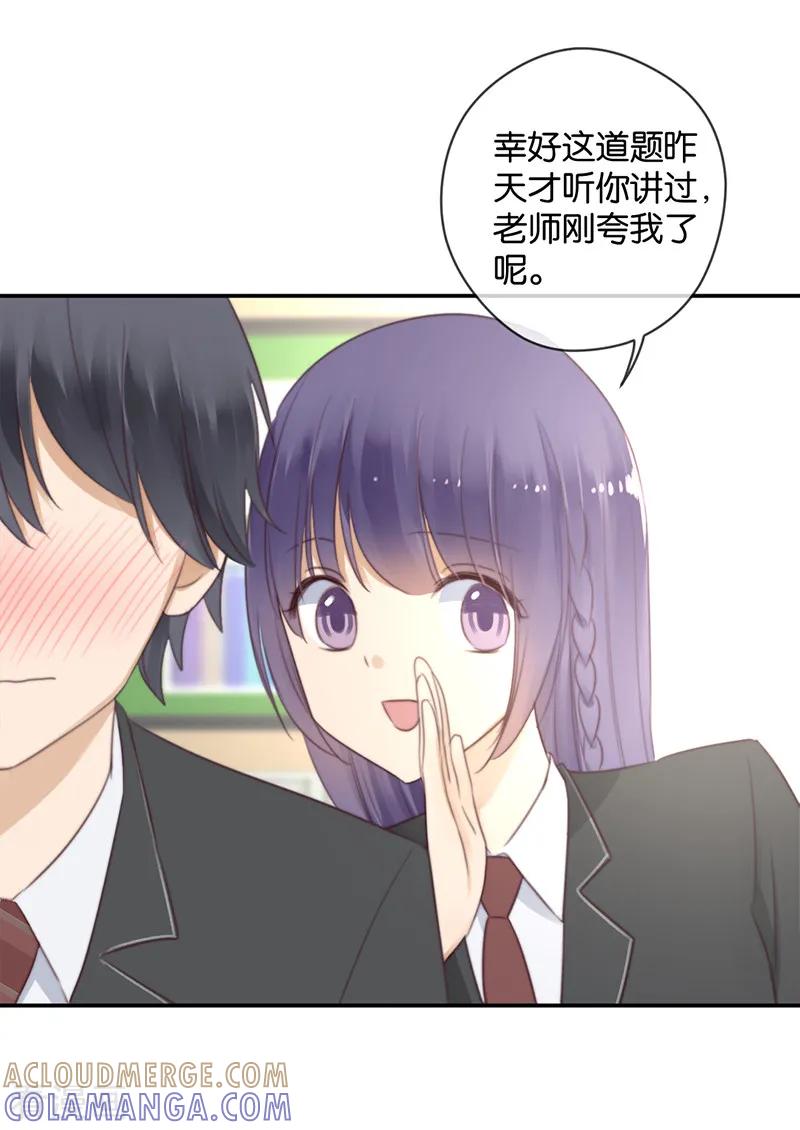 第36话奇怪的症状-天使大人别吻我-有鹿文化（第31张）