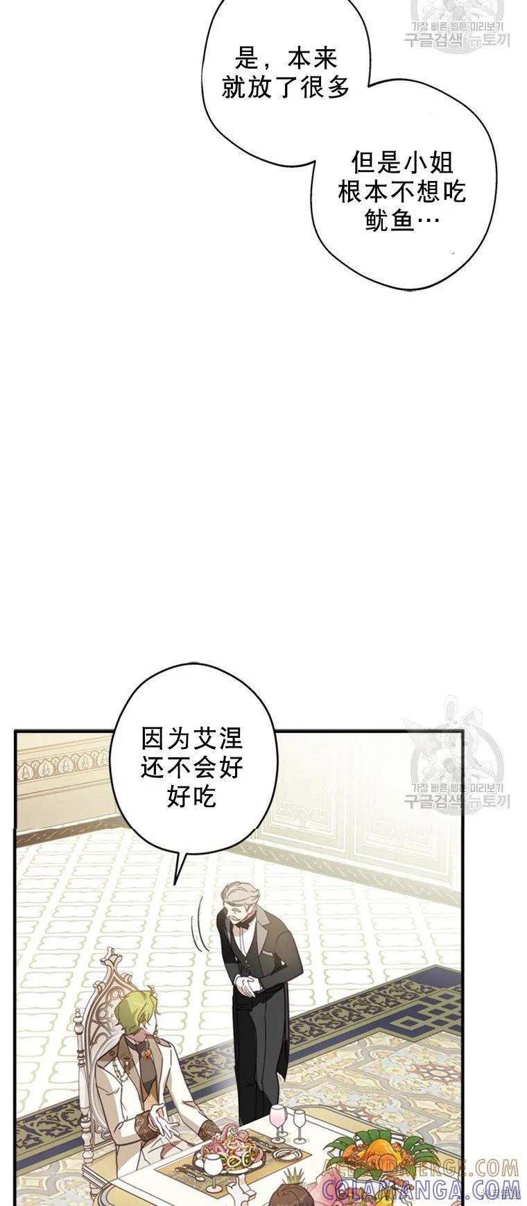 第5话-你不是女扮男装吗！-佚名（第18张）