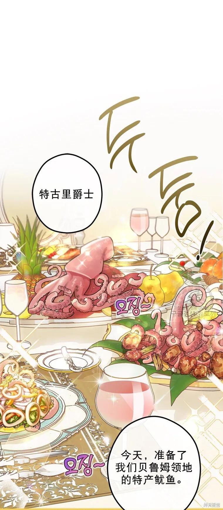 第5话-你不是女扮男装吗！-佚名（第13张）
