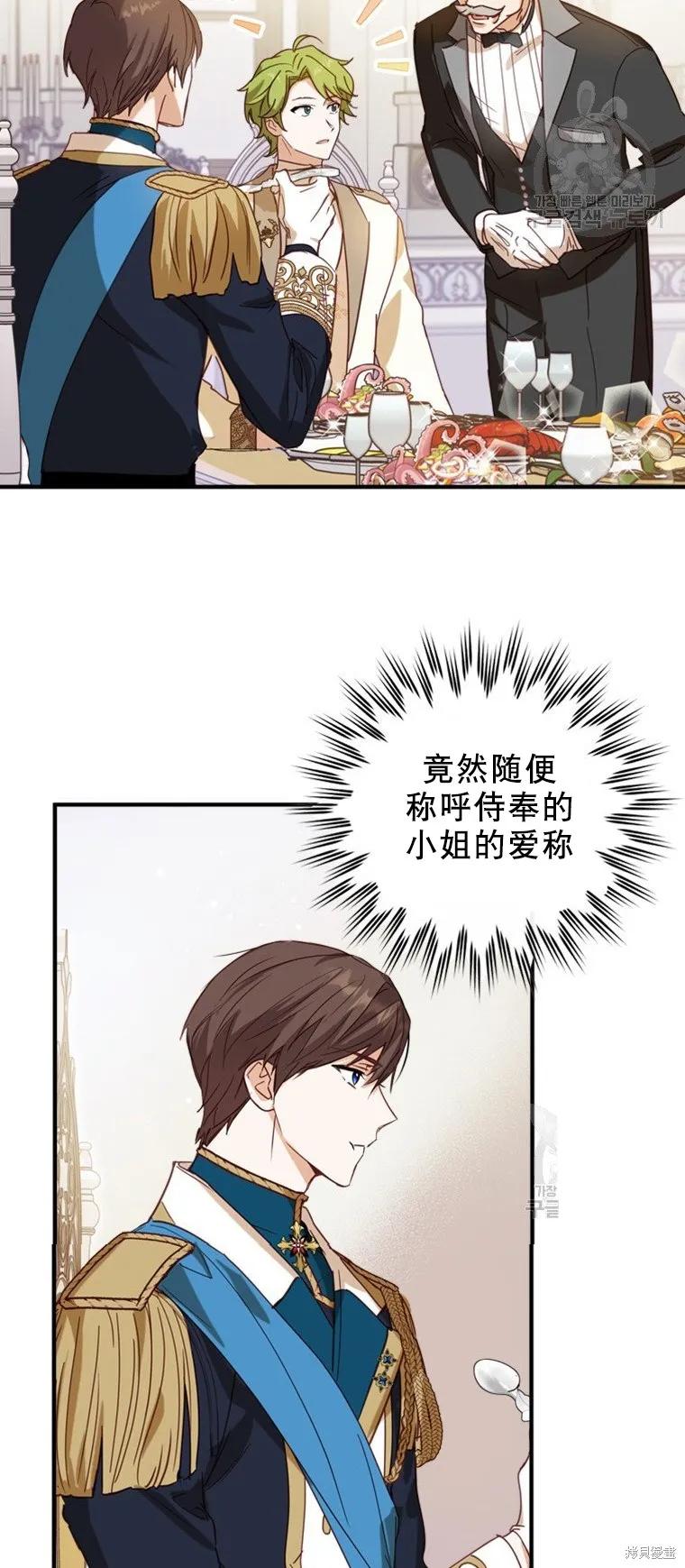第5话-你不是女扮男装吗！-佚名（第16张）
