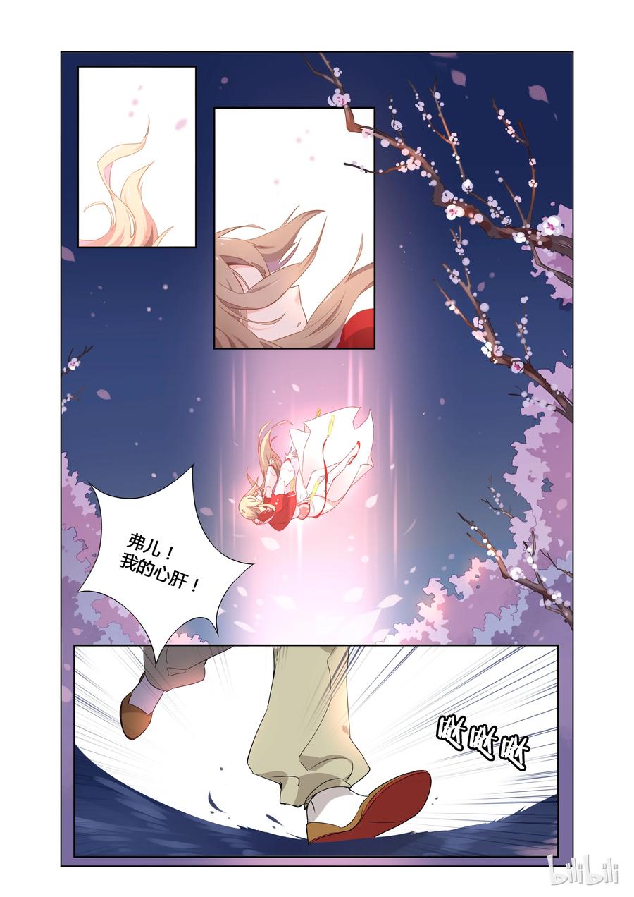 001第1话宅男的玛丽苏式降落-爱我吧，苏东坡-元气工场（第14张）