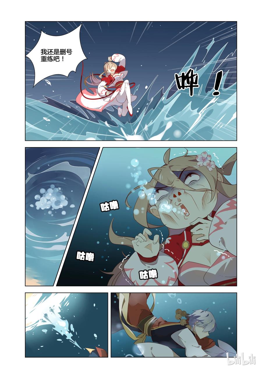 001第1话宅男的玛丽苏式降落-爱我吧，苏东坡-元气工场（第21张）