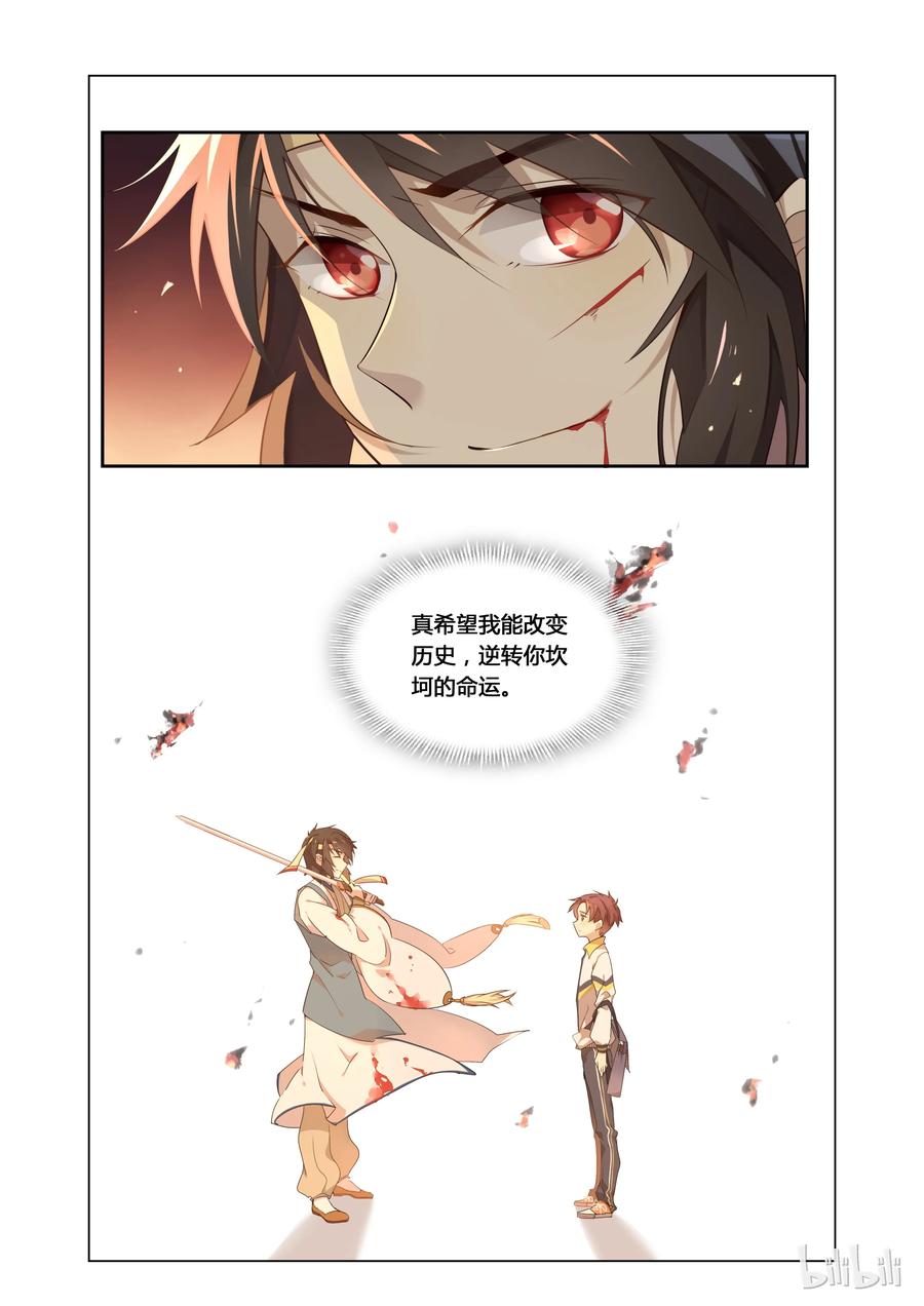 001第1话宅男的玛丽苏式降落-爱我吧，苏东坡-元气工场（第5张）
