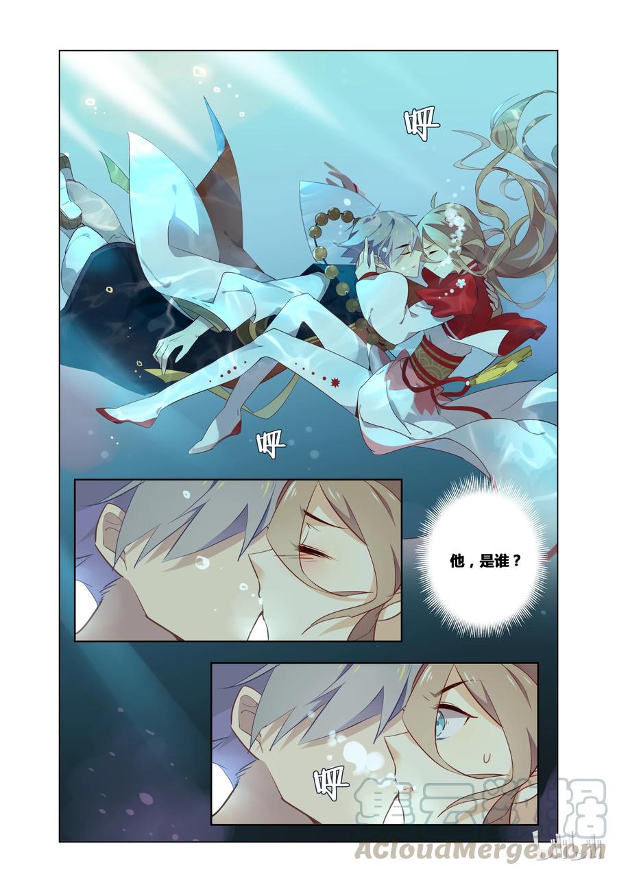 001第1话宅男的玛丽苏式降落-爱我吧，苏东坡-元气工场（第22张）