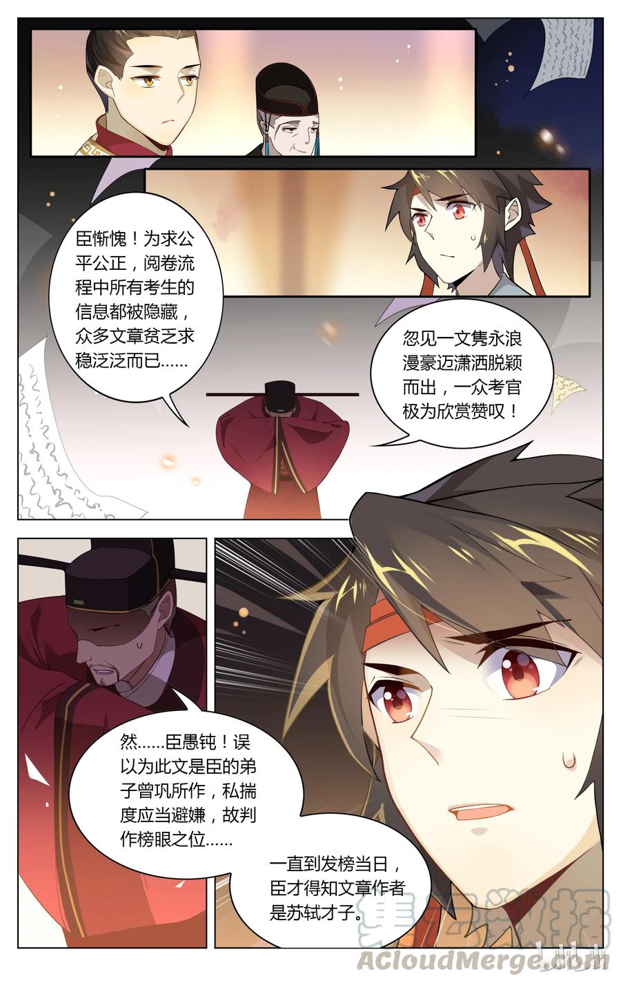 085第85话明察秋毫-爱我吧，苏东坡-元气工场（第5张）
