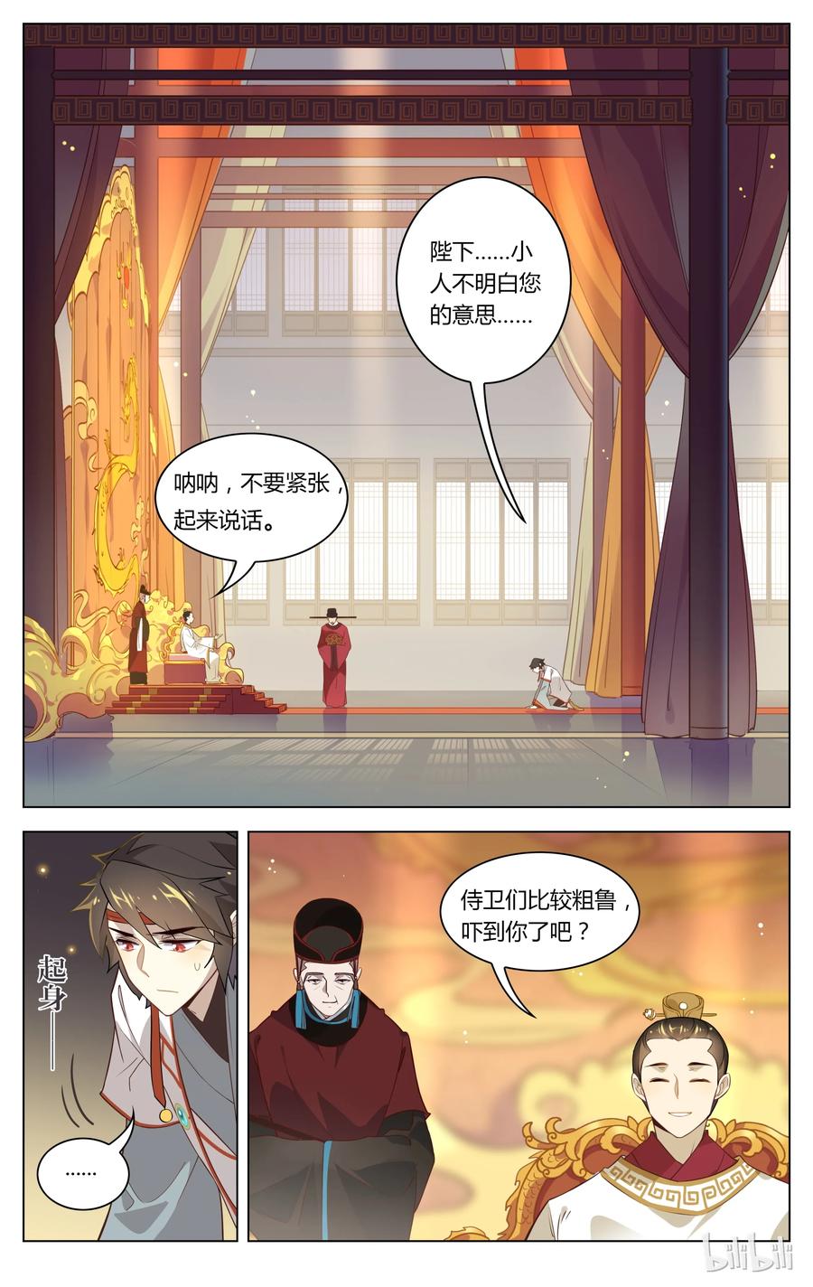 085第85话明察秋毫-爱我吧，苏东坡-元气工场（第2张）