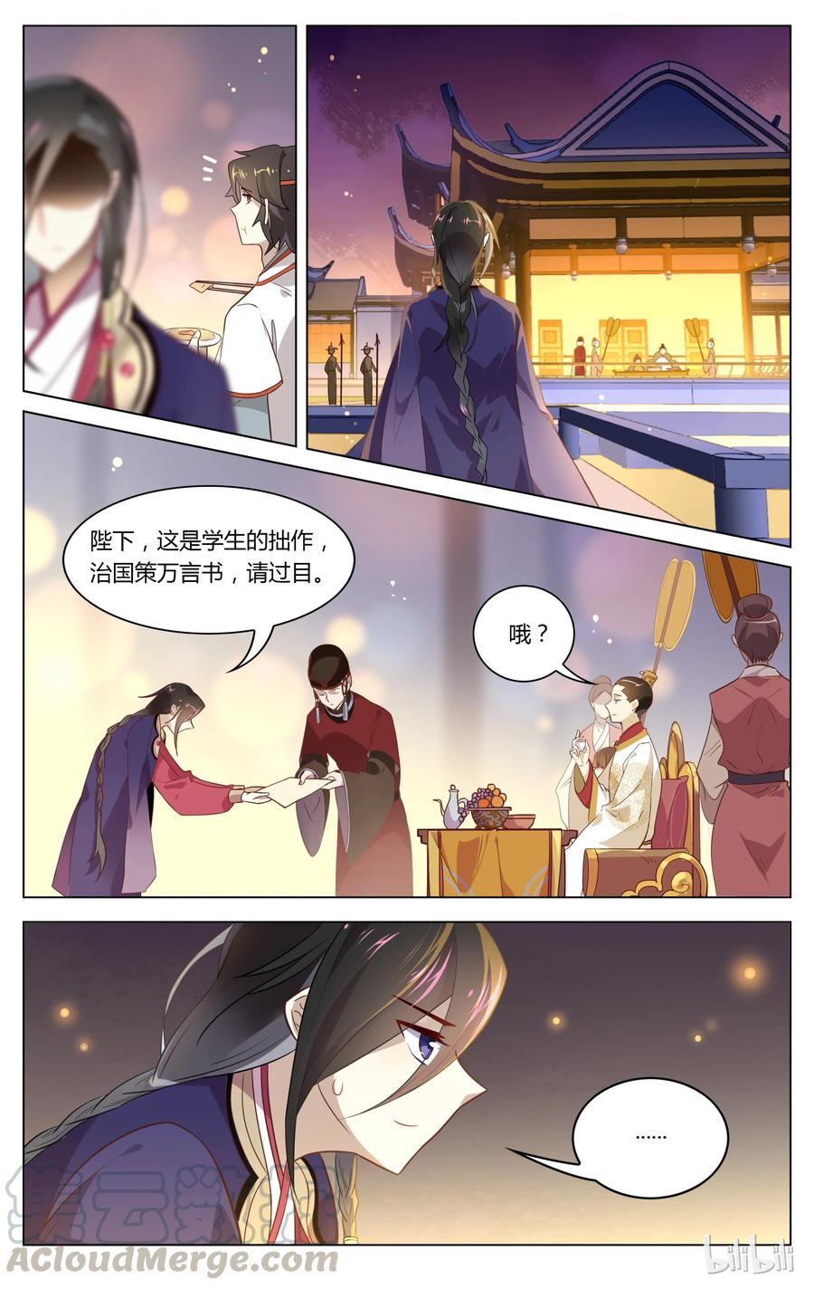 086第86话万言书了解一下-爱我吧，苏东坡-元气工场（第5张）