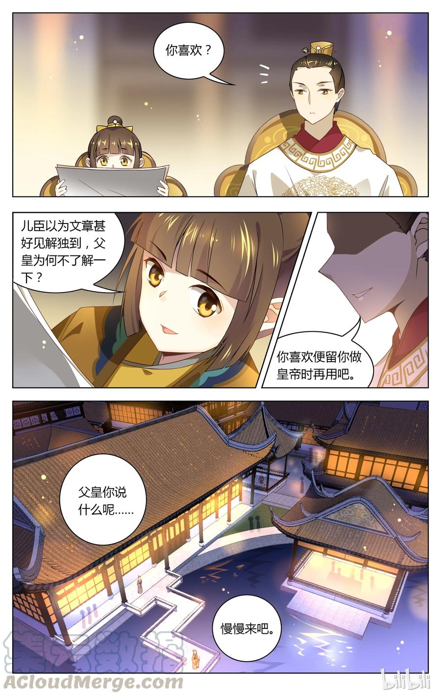 086第86话万言书了解一下-爱我吧，苏东坡-元气工场（第7张）