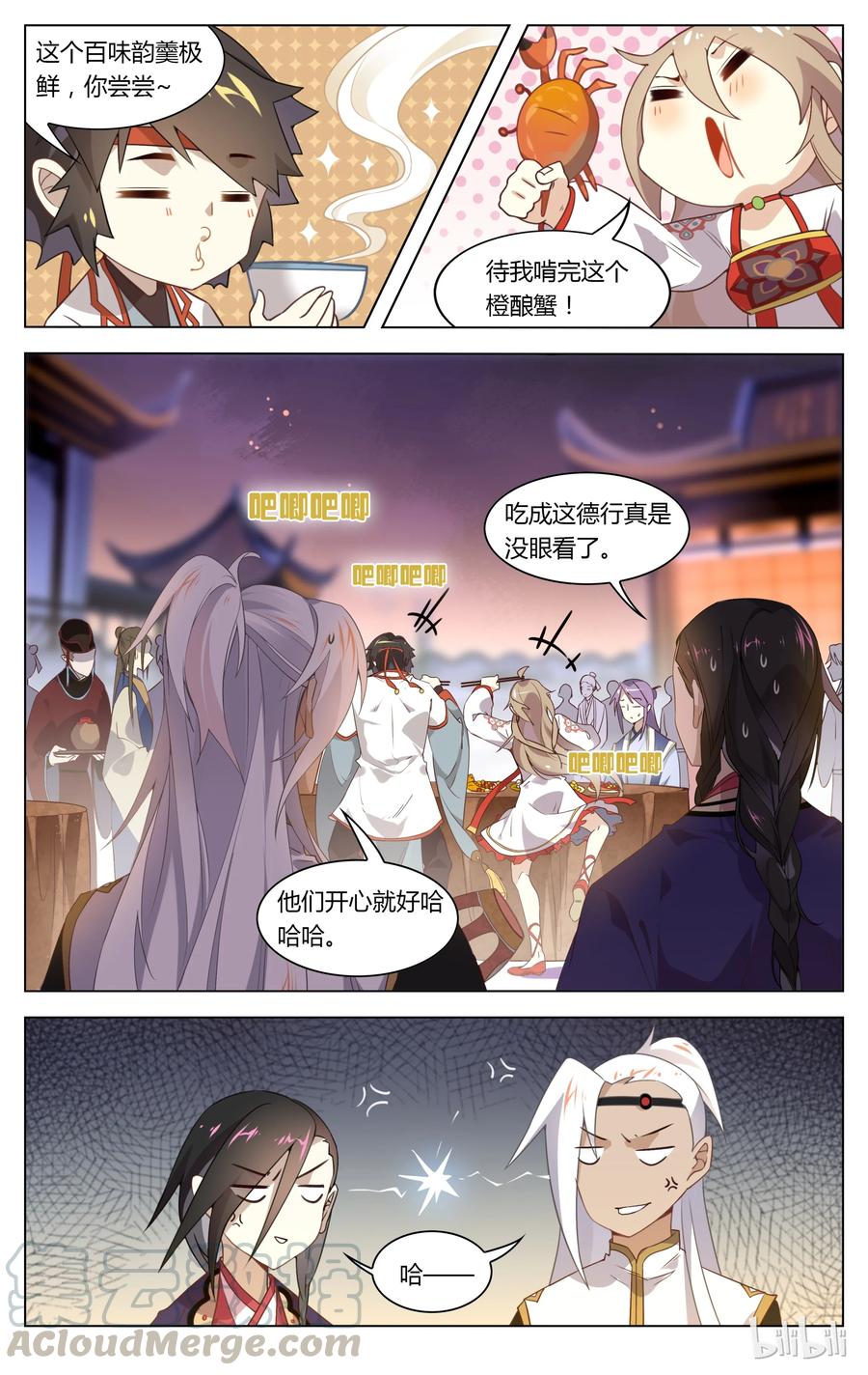 086第86话万言书了解一下-爱我吧，苏东坡-元气工场（第3张）