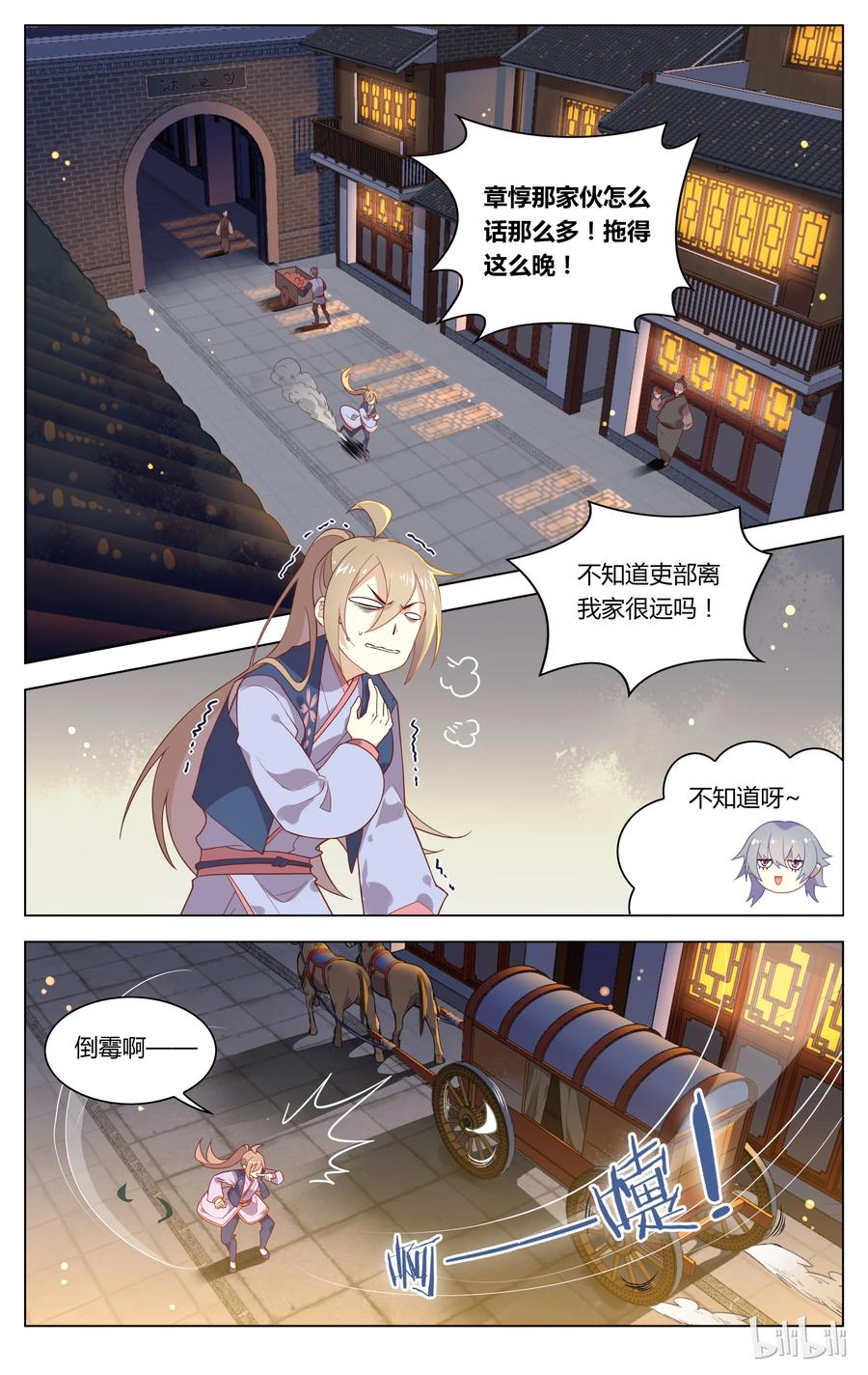 088第88话你若不肯说，我就不问-爱我吧，苏东坡-元气工场（第2张）