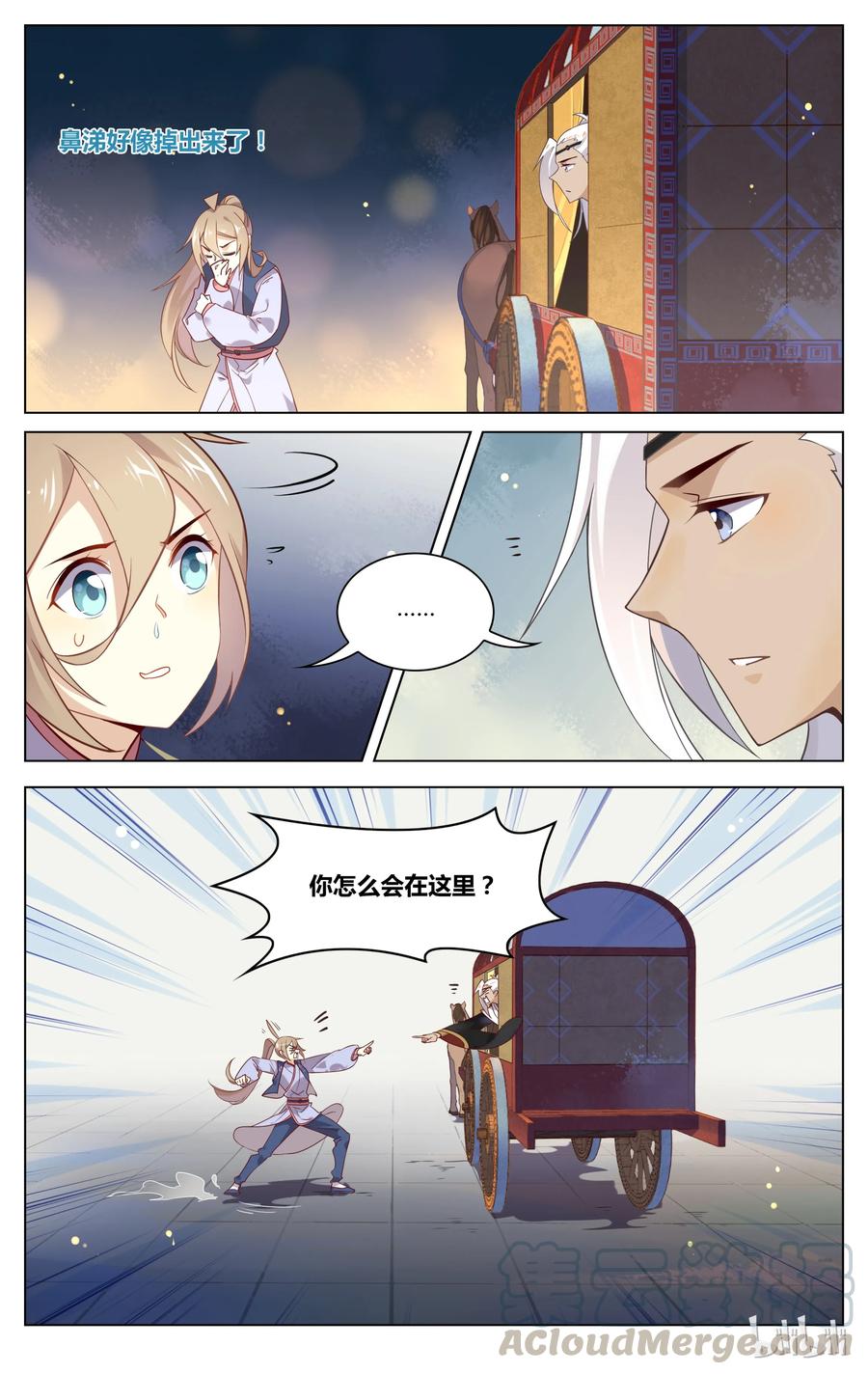088第88话你若不肯说，我就不问-爱我吧，苏东坡-元气工场（第3张）