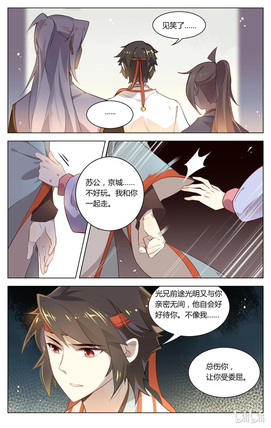 089第89话逆天改任命-爱我吧，苏东坡-元气工场（第8张）
