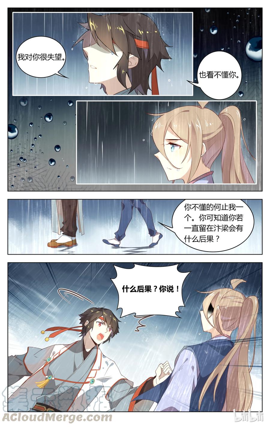 090第90话无从解释-爱我吧，苏东坡-元气工场（第7张）