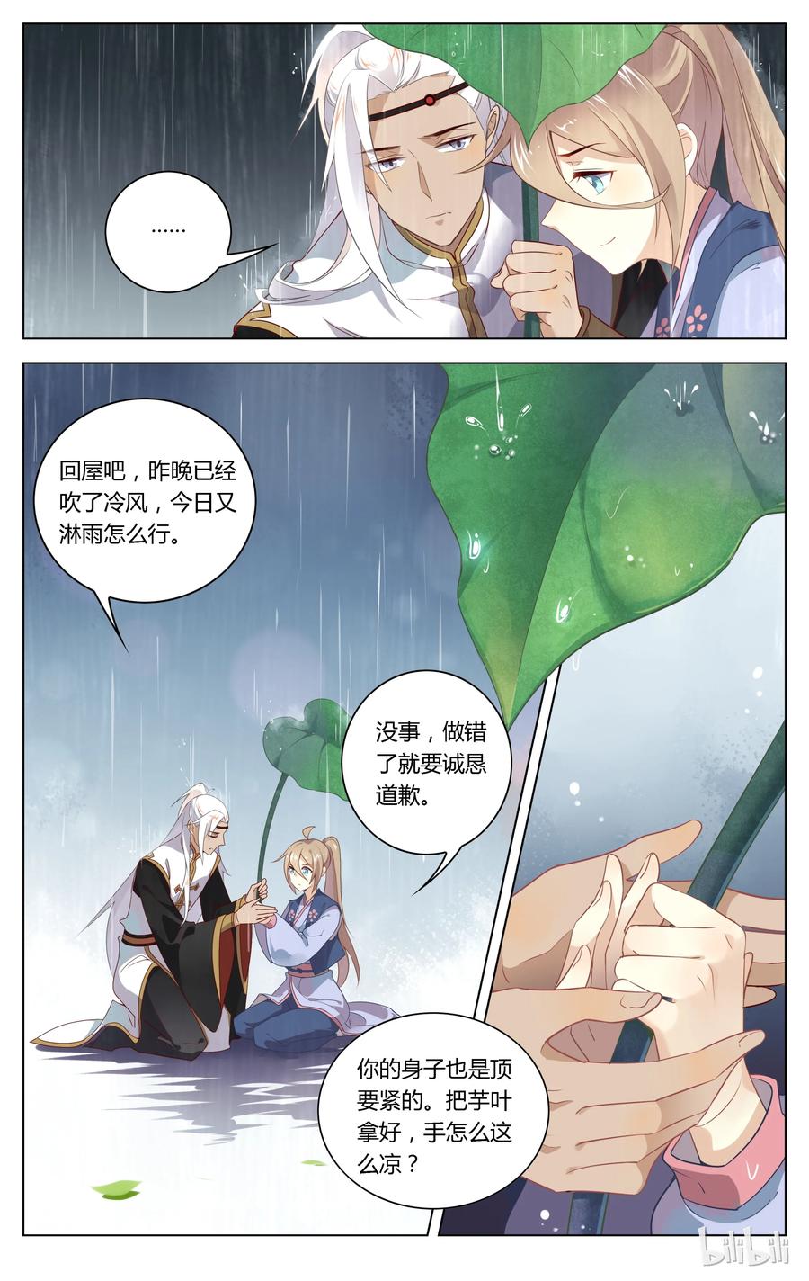 091第91话不求你懂我-爱我吧，苏东坡-元气工场（第6张）
