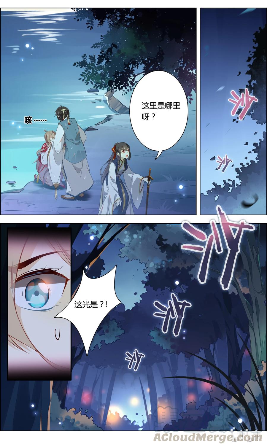 010第10话口是心非死傲娇-爱我吧，苏东坡-元气工场（第3张）