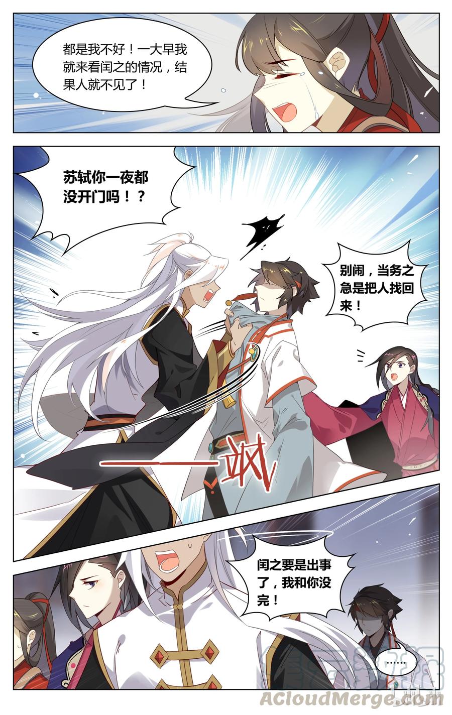 092第92话离家出走-爱我吧，苏东坡-元气工场（第3张）