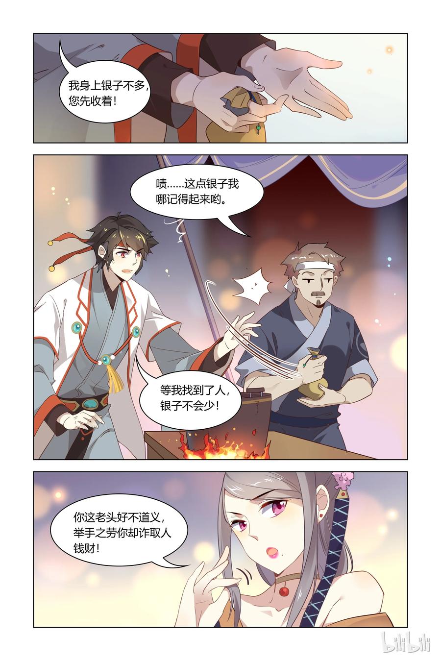 092第92话离家出走-爱我吧，苏东坡-元气工场（第8张）