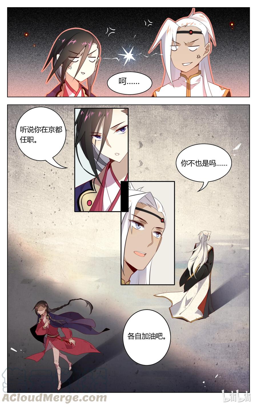 092第92话离家出走-爱我吧，苏东坡-元气工场（第5张）