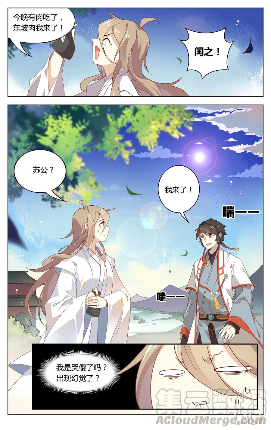093第93话自力更生惹人疼-爱我吧，苏东坡-元气工场（第9张）