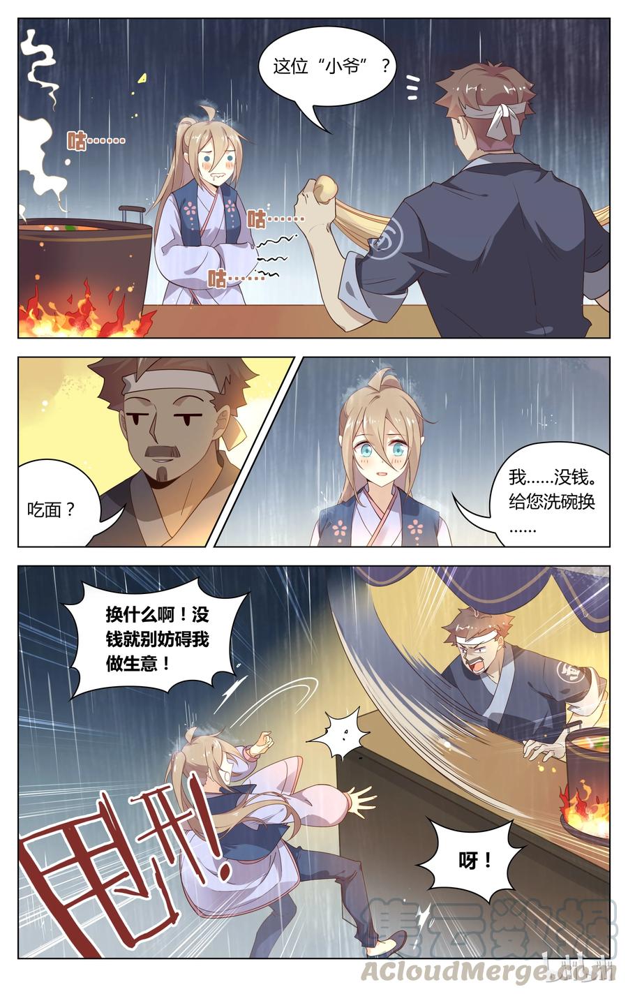 093第93话自力更生惹人疼-爱我吧，苏东坡-元气工场（第5张）