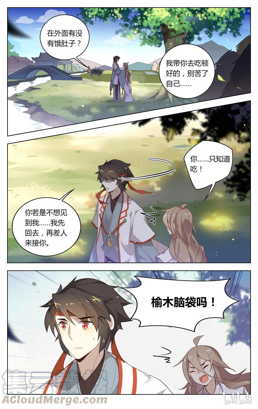 094第94话榆木脑袋难恋爱-爱我吧，苏东坡-元气工场（第5张）