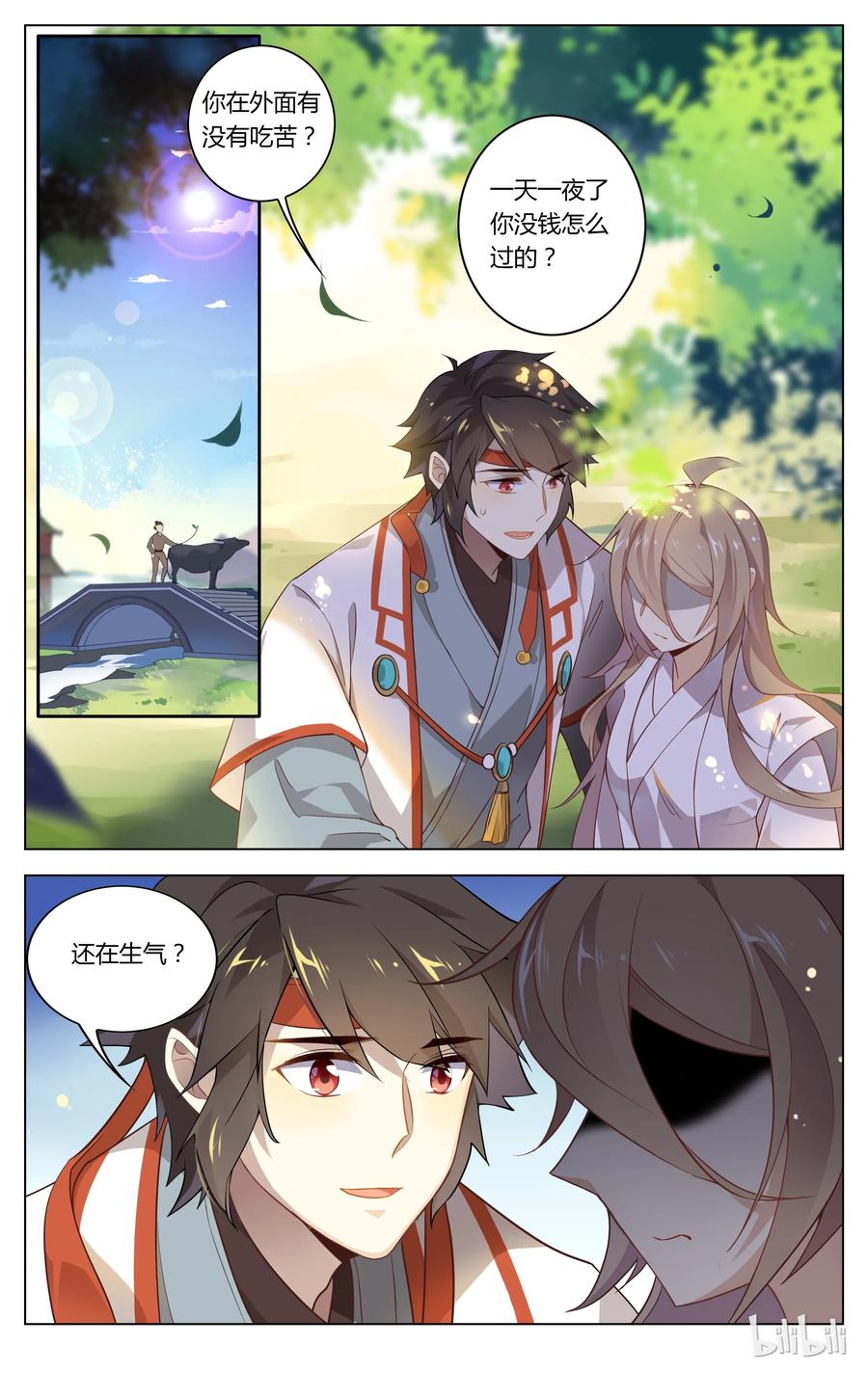 094第94话榆木脑袋难恋爱-爱我吧，苏东坡-元气工场（第2张）