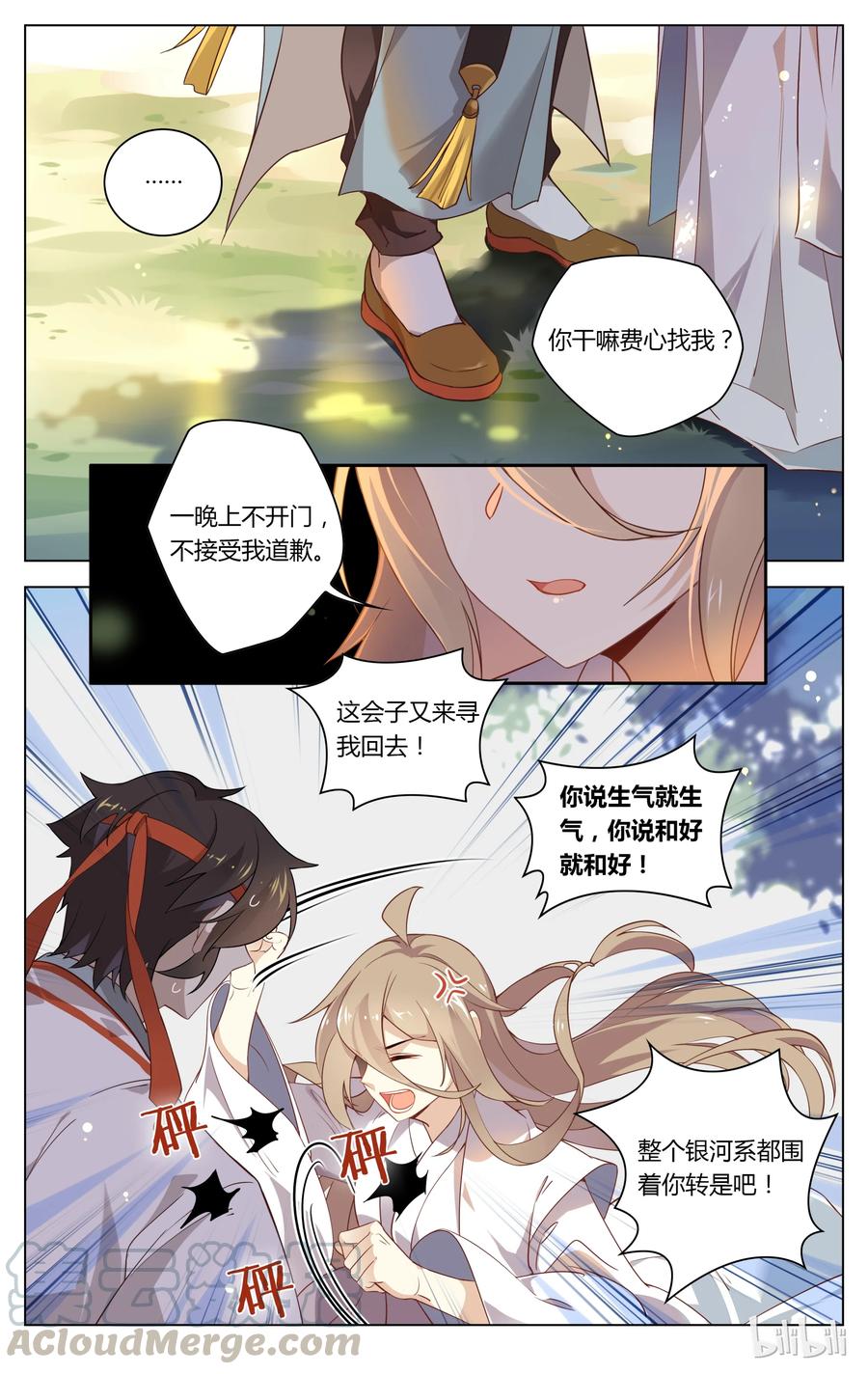 094第94话榆木脑袋难恋爱-爱我吧，苏东坡-元气工场（第3张）