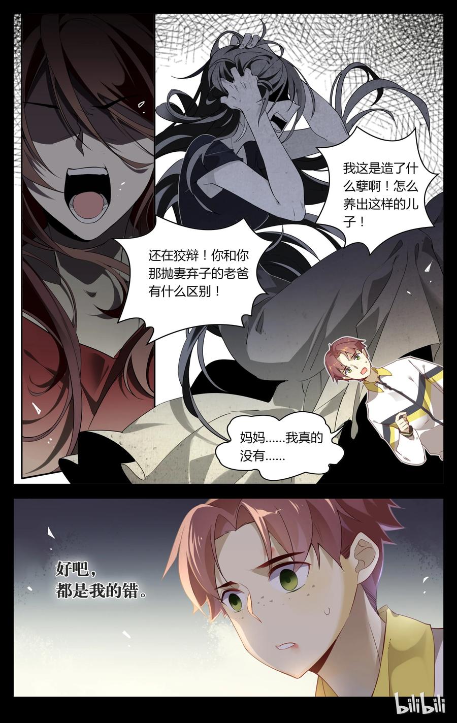 095第95话真实的你-爱我吧，苏东坡-元气工场（第8张）