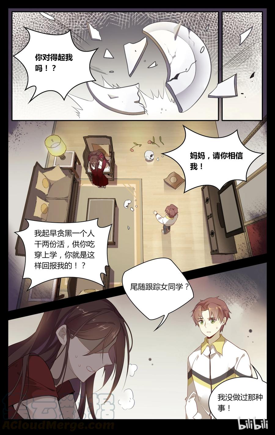095第95话真实的你-爱我吧，苏东坡-元气工场（第7张）