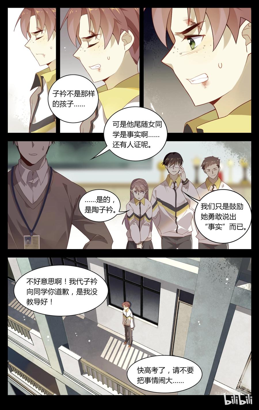 095第95话真实的你-爱我吧，苏东坡-元气工场（第6张）