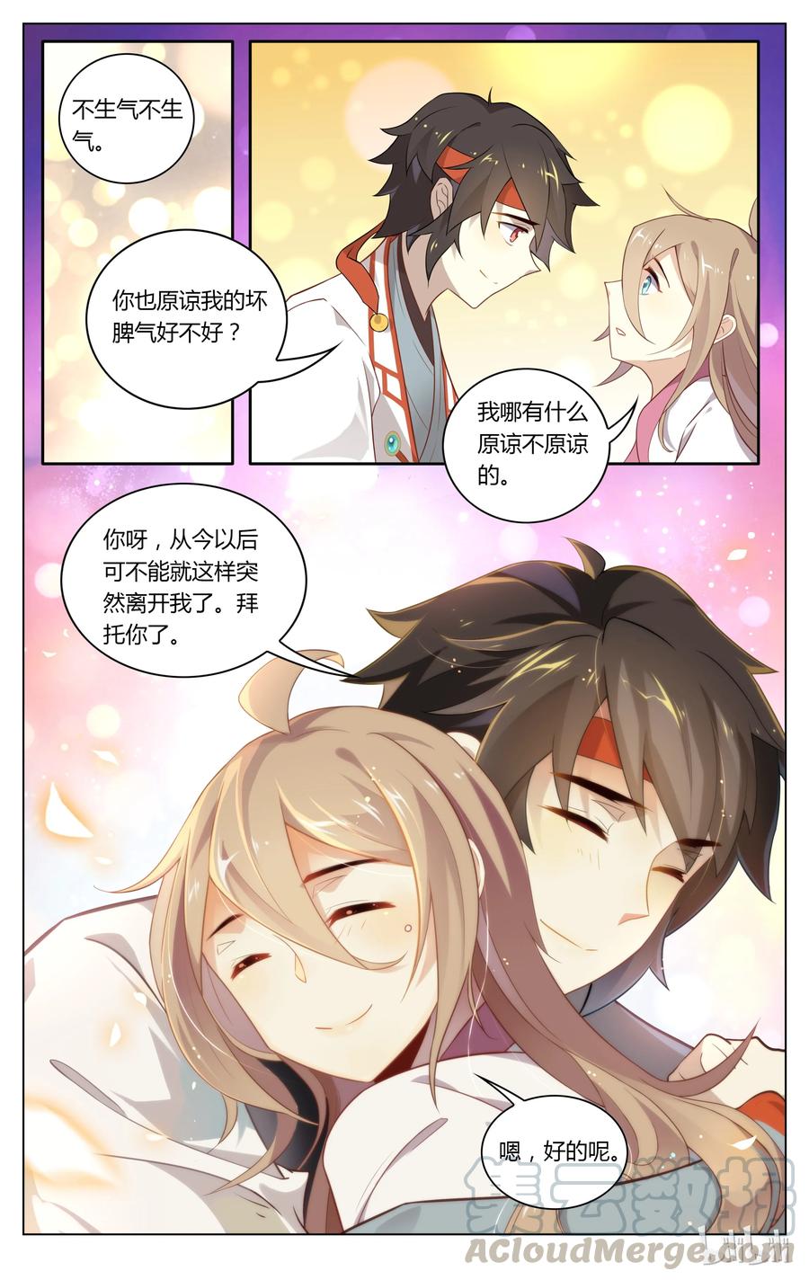 096第96话你清醒一点！-爱我吧，苏东坡-元气工场（第7张）