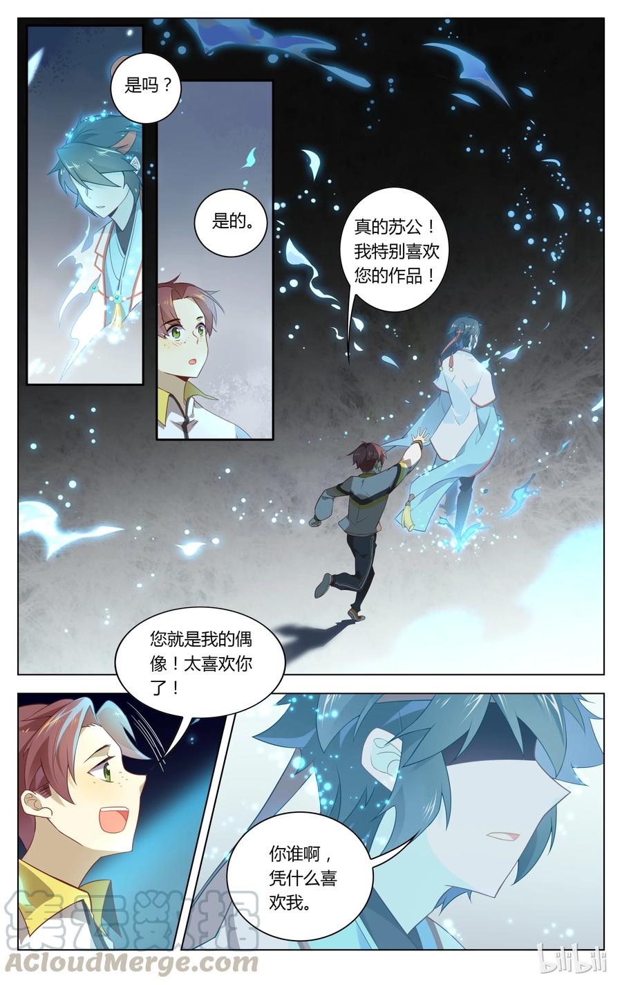 096第96话你清醒一点！-爱我吧，苏东坡-元气工场（第3张）