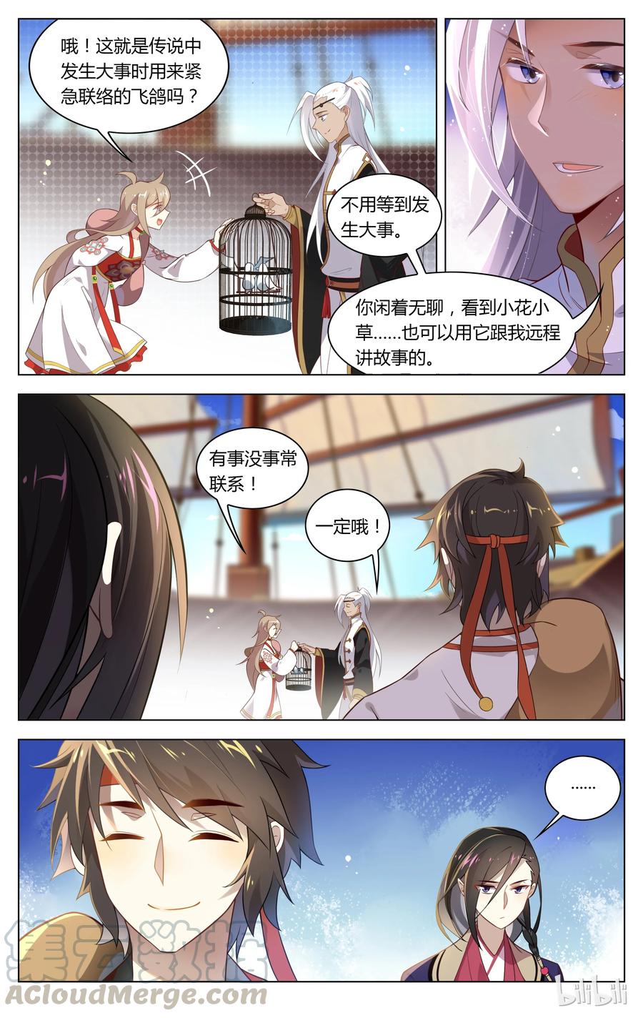 097第97话和解-爱我吧，苏东坡-元气工场（第7张）