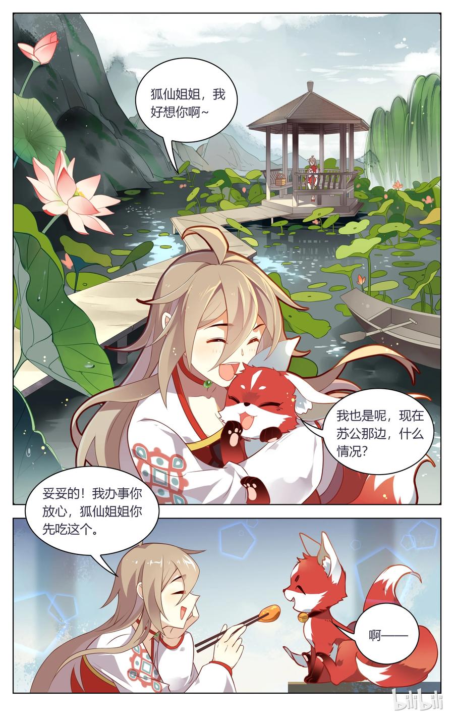 099第99话佛印偷听被灭口？-爱我吧，苏东坡-元气工场（第2张）
