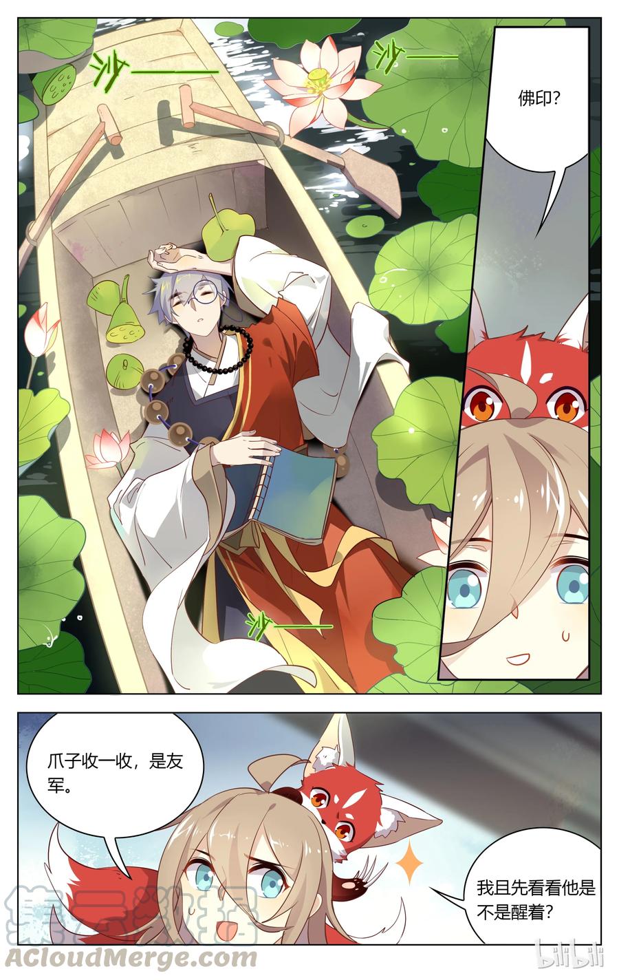 099第99话佛印偷听被灭口？-爱我吧，苏东坡-元气工场（第7张）