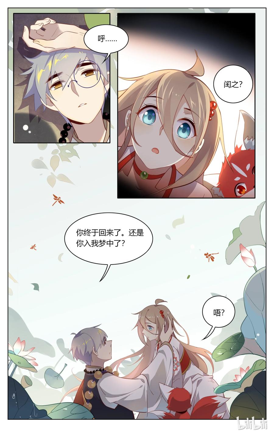 099第99话佛印偷听被灭口？-爱我吧，苏东坡-元气工场（第8张）