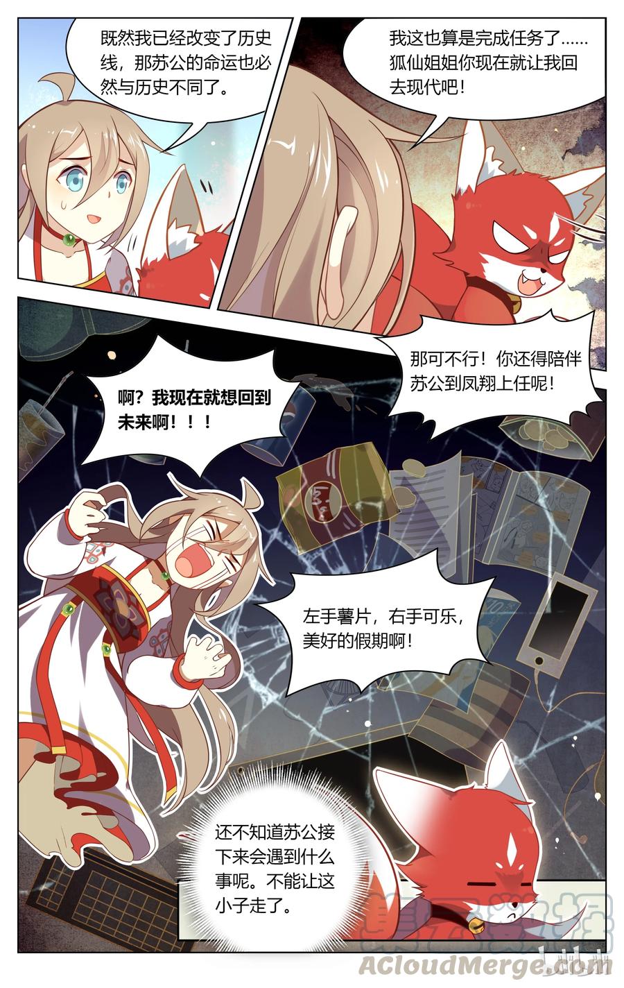 099第99话佛印偷听被灭口？-爱我吧，苏东坡-元气工场（第5张）