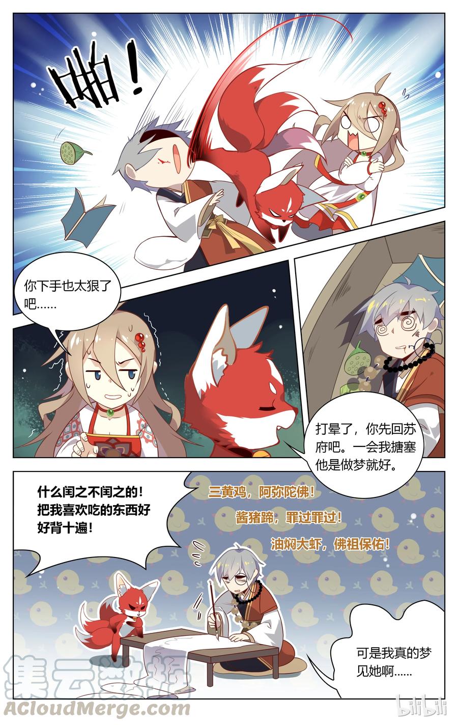 099第99话佛印偷听被灭口？-爱我吧，苏东坡-元气工场（第9张）