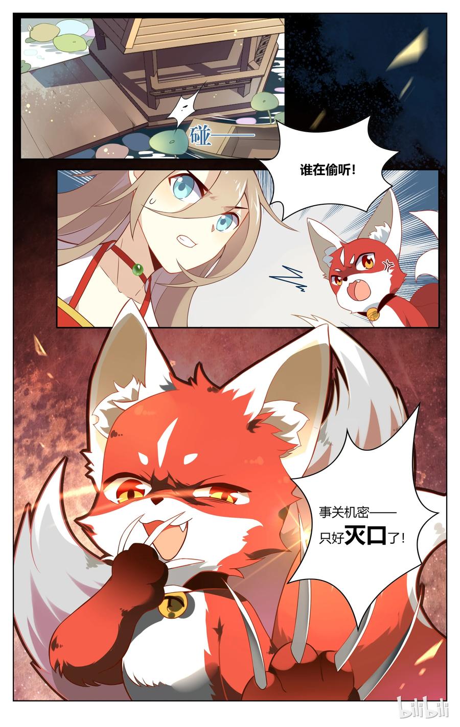 099第99话佛印偷听被灭口？-爱我吧，苏东坡-元气工场（第6张）
