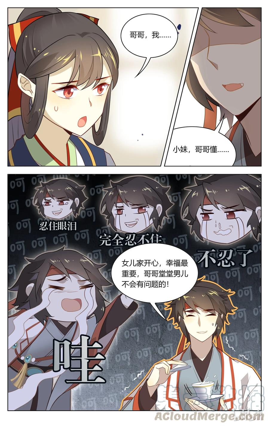 100第100话女大不中留-爱我吧，苏东坡-元气工场（第7张）