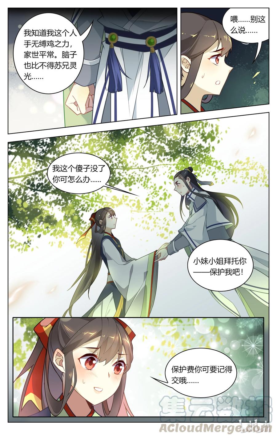 100第100话女大不中留-爱我吧，苏东坡-元气工场（第5张）