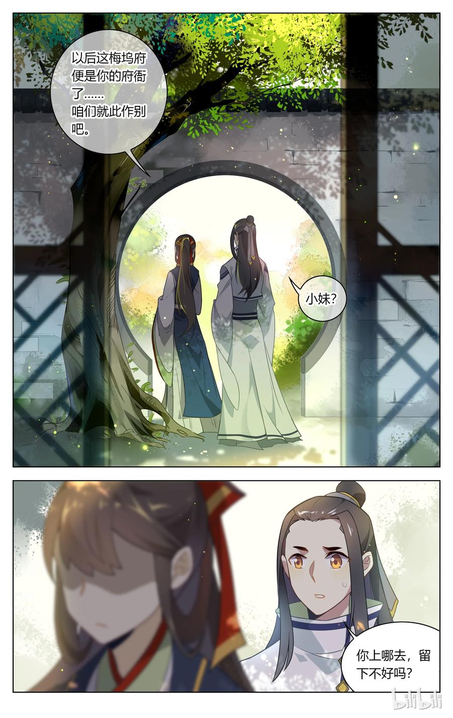 100第100话女大不中留-爱我吧，苏东坡-元气工场（第2张）