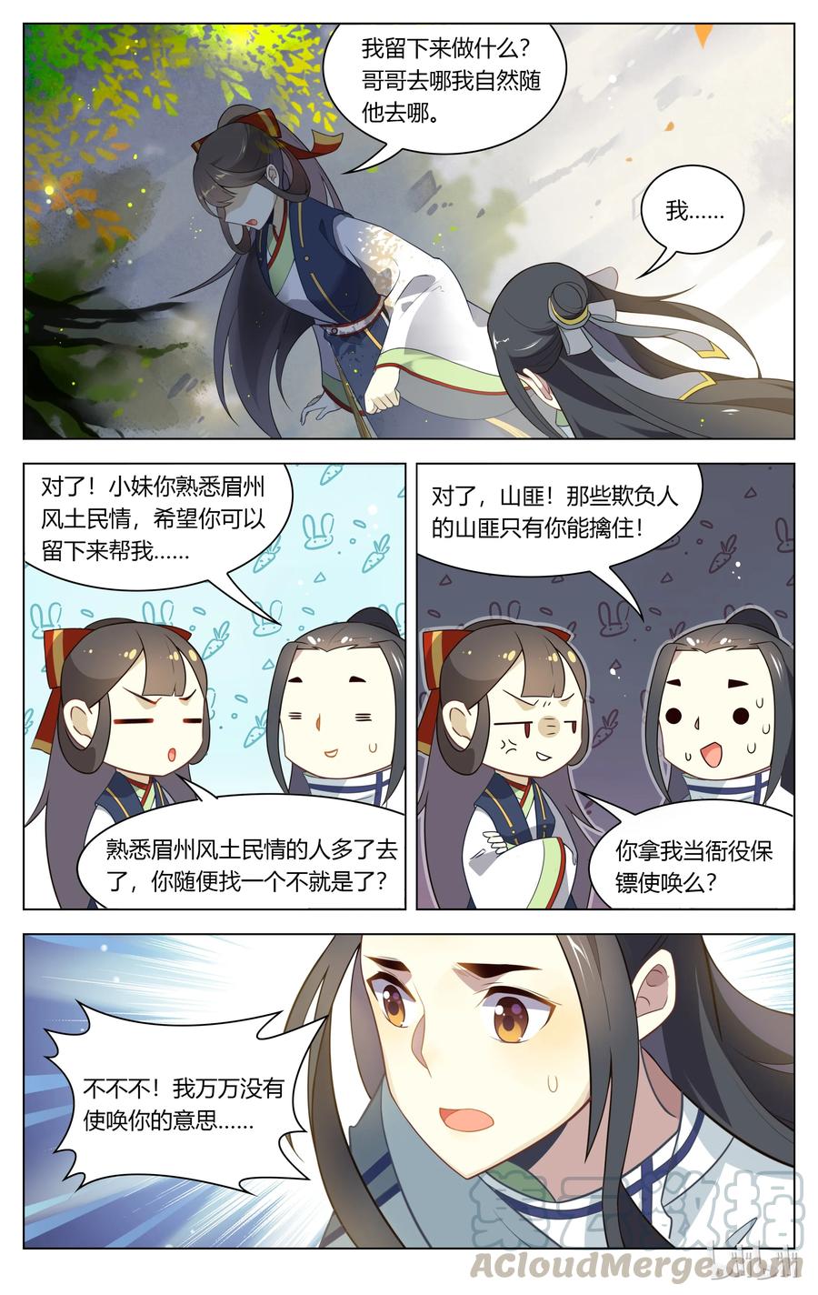 100第100话女大不中留-爱我吧，苏东坡-元气工场（第3张）