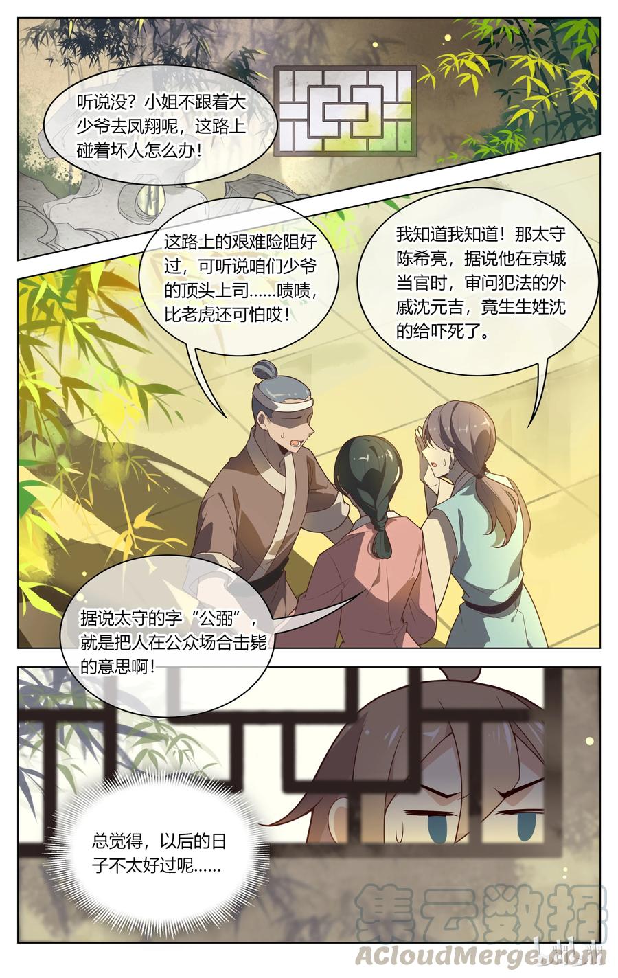 100第100话女大不中留-爱我吧，苏东坡-元气工场（第9张）