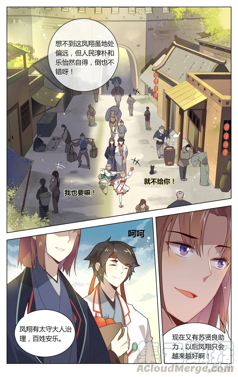 101第101话表面笑嘻嘻-爱我吧，苏东坡-元气工场（第5张）