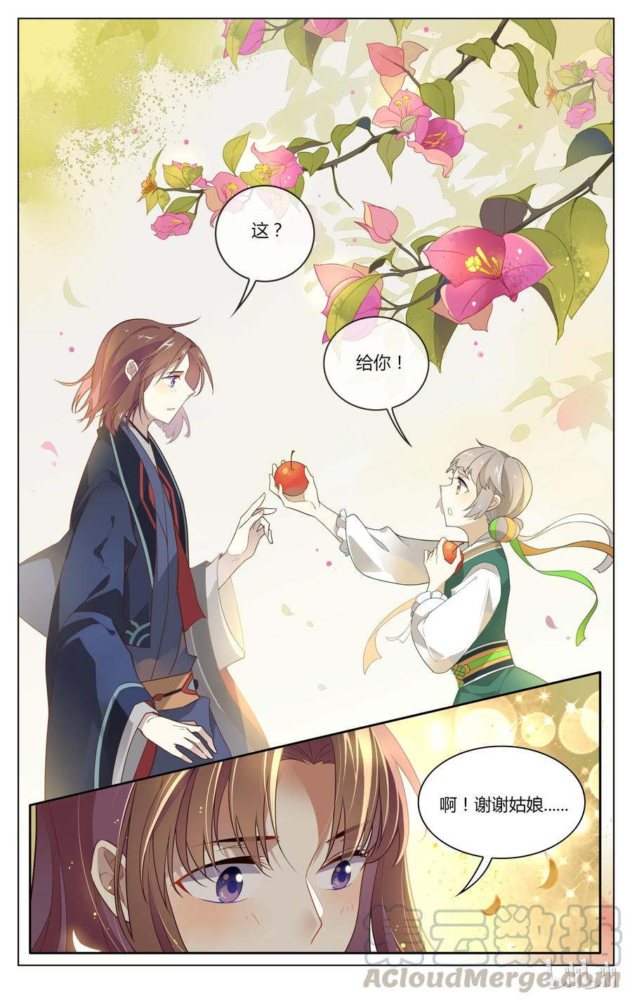 101第101话表面笑嘻嘻-爱我吧，苏东坡-元气工场（第7张）