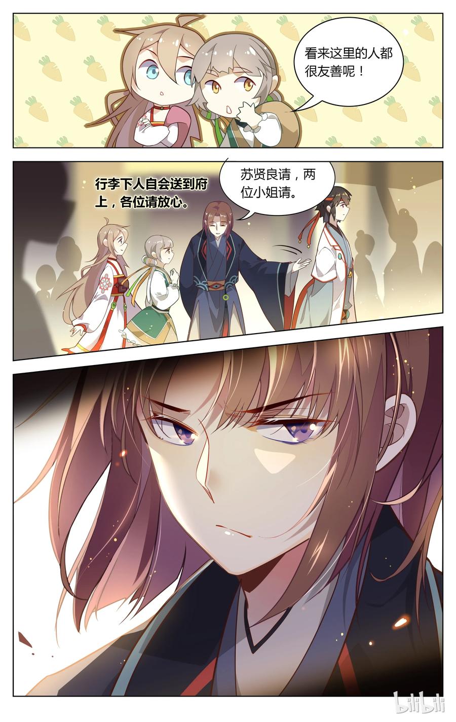 101第101话表面笑嘻嘻-爱我吧，苏东坡-元气工场（第4张）