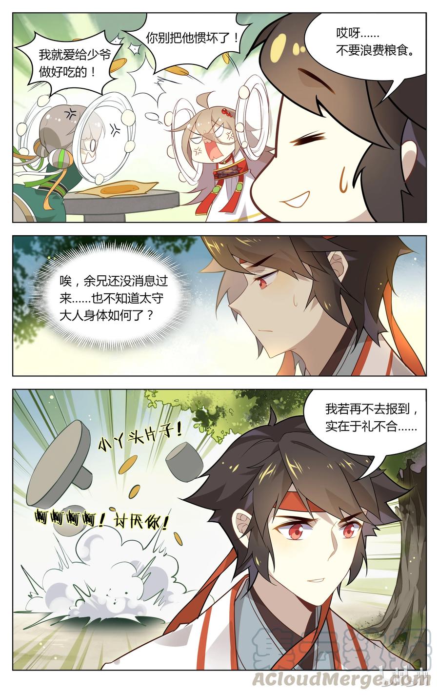 102第102话心中MMP-爱我吧，苏东坡-元气工场（第3张）